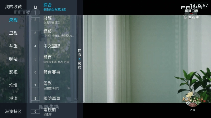 野火直播2025正版