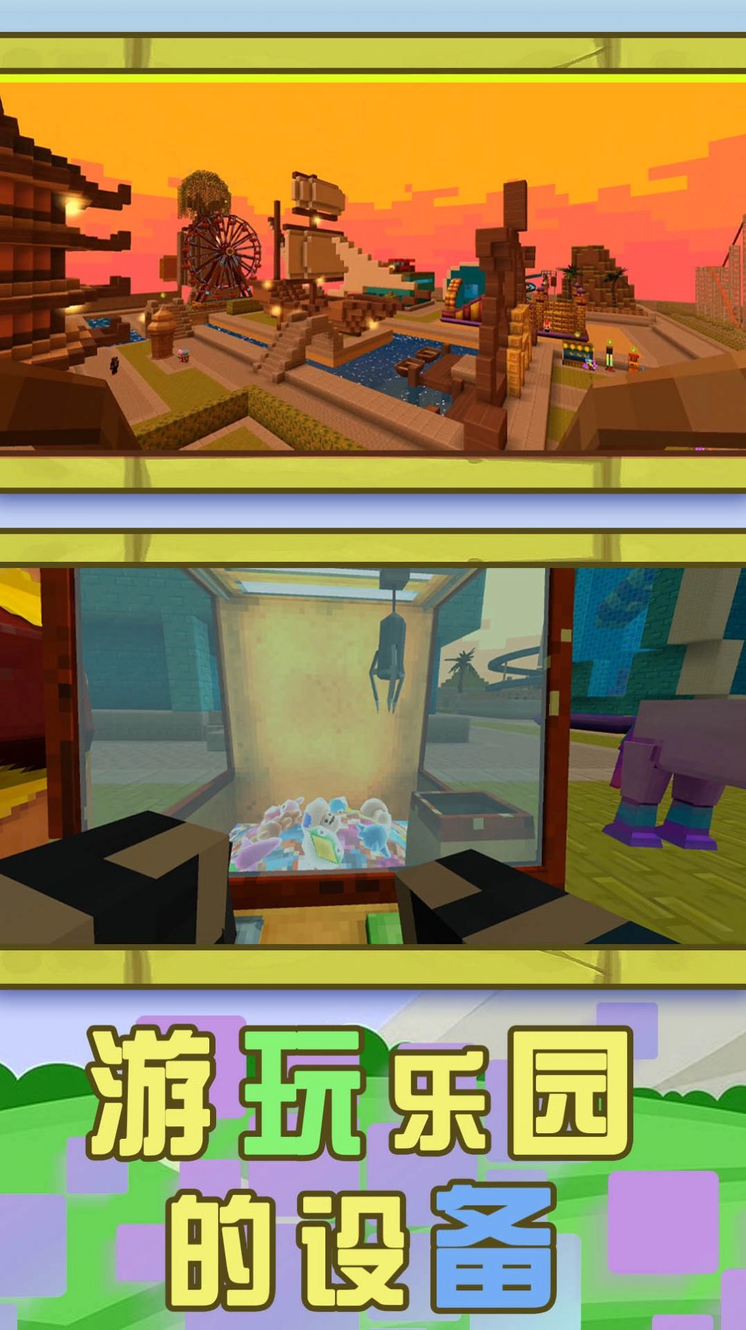 建造世界模拟器手机版(2)