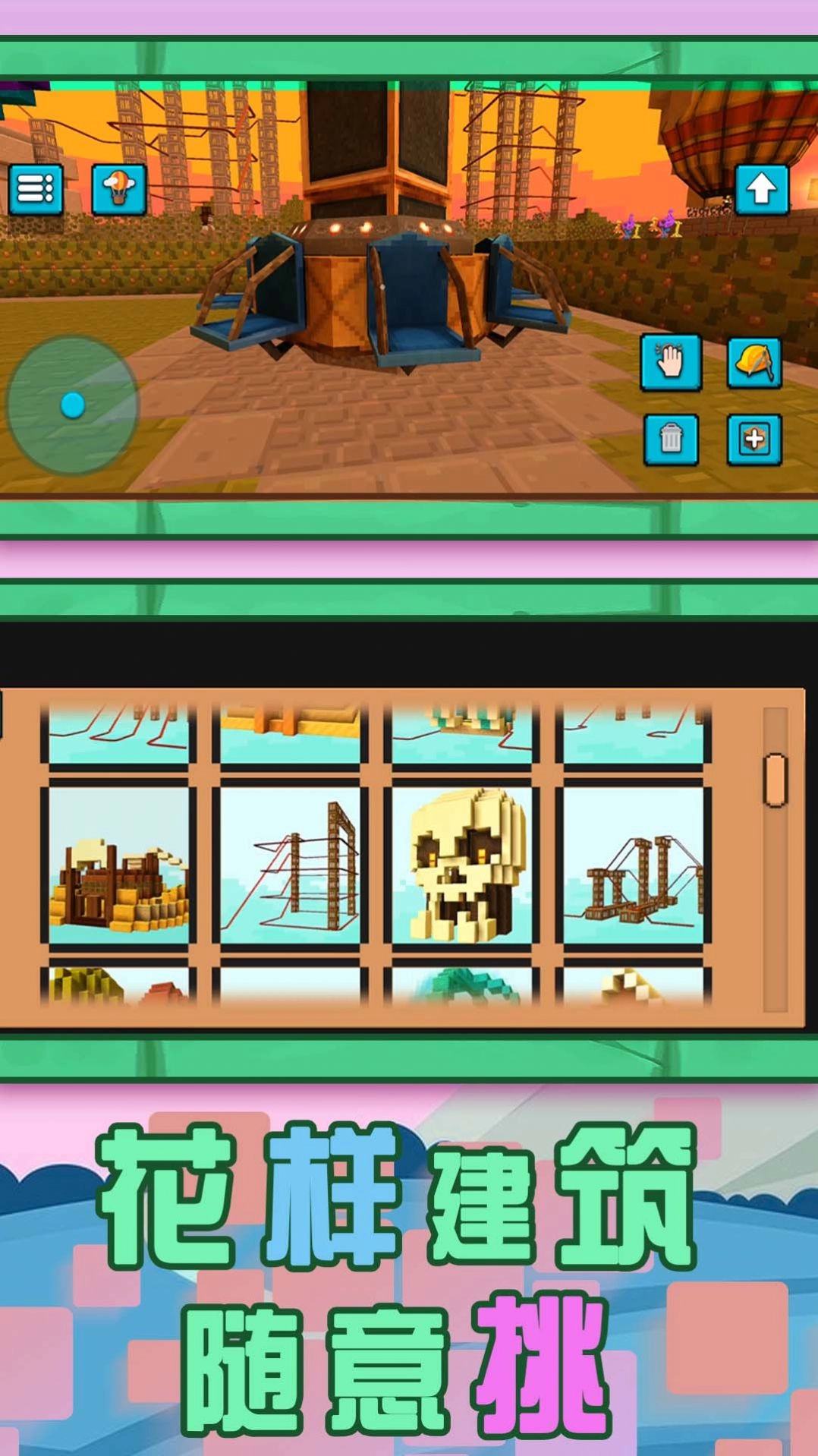 建造世界模拟器手机版(3)