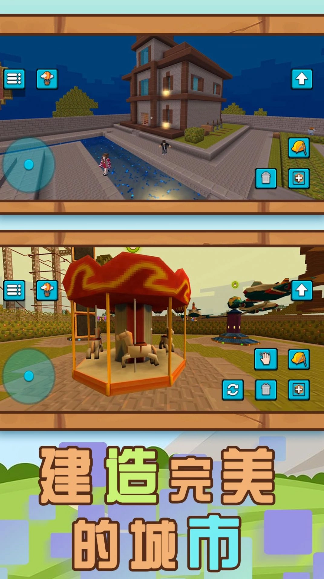 建造世界模拟器手机版(1)