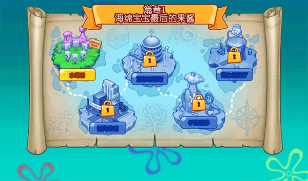 海綿寶寶冒險：果醬世界手機(jī)版截圖2