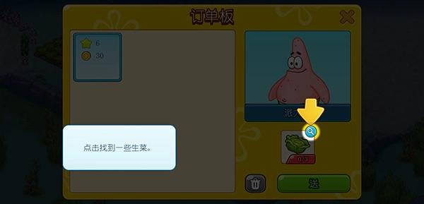 海綿寶寶冒險：果醬世界中文手機(jī)版