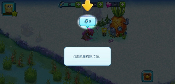 海綿寶寶冒險：果醬世界中文手機(jī)版