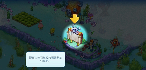 海綿寶寶冒險：果醬世界中文手機(jī)版