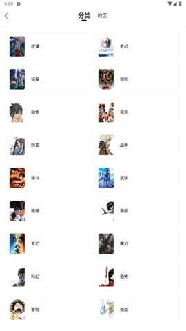 包子漫画最新版