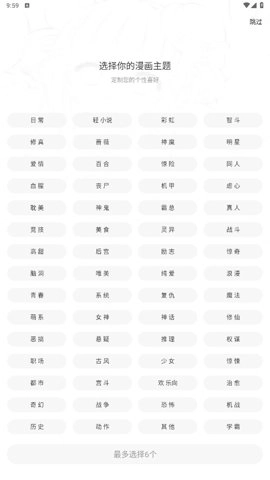 包子漫画最新版