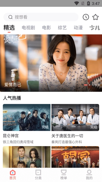 风信追剧免费安卓版