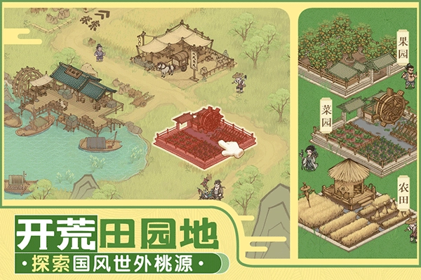 这城有良田去广告版截图4