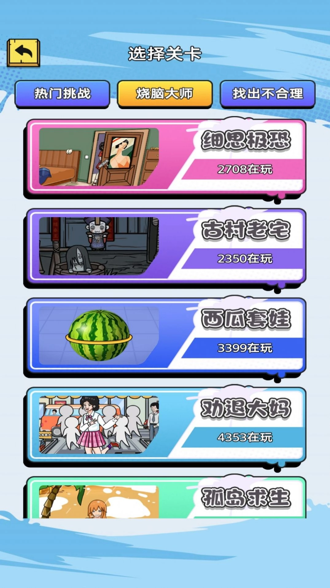 找找这个茬最新版2