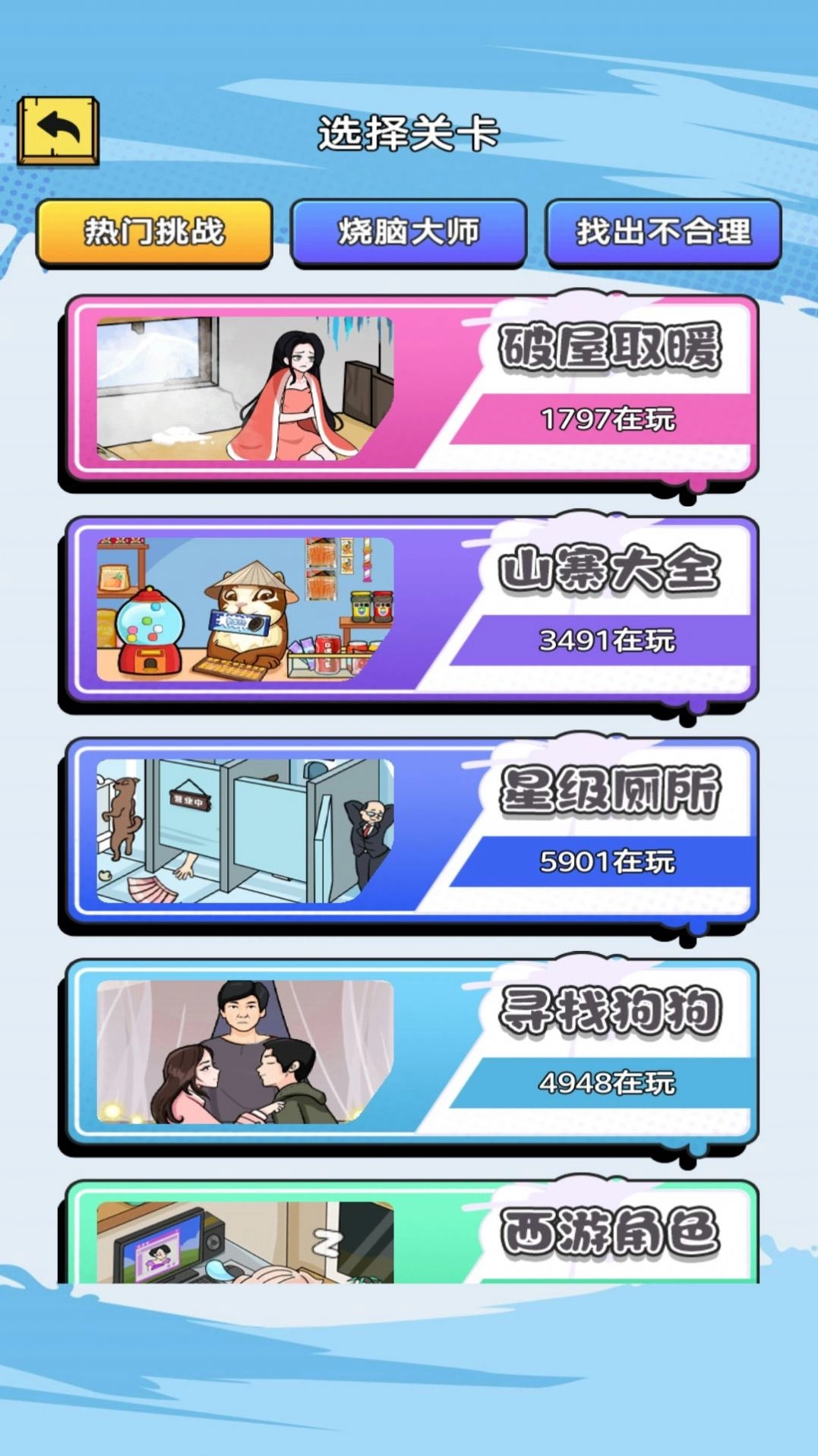 找找这个茬最新版3