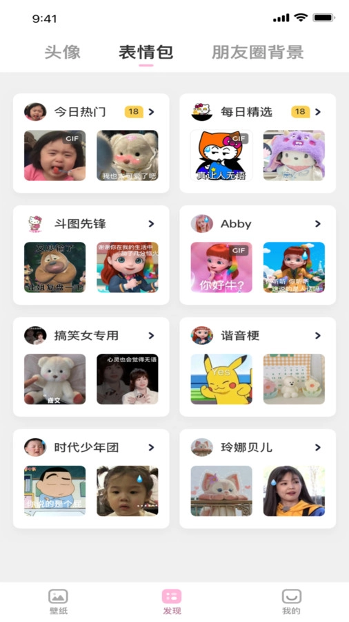 咪兔壁纸最新版截图1