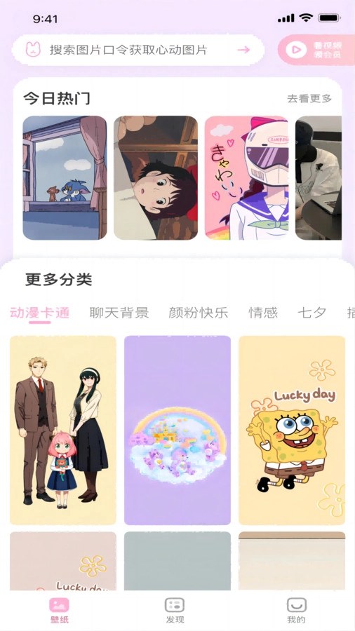 118主题壁纸手机版3