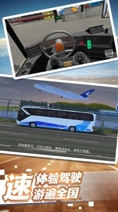 驾驶生涯都市穿梭最新版(1)