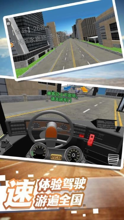 驾驶生涯都市穿梭最新版(2)