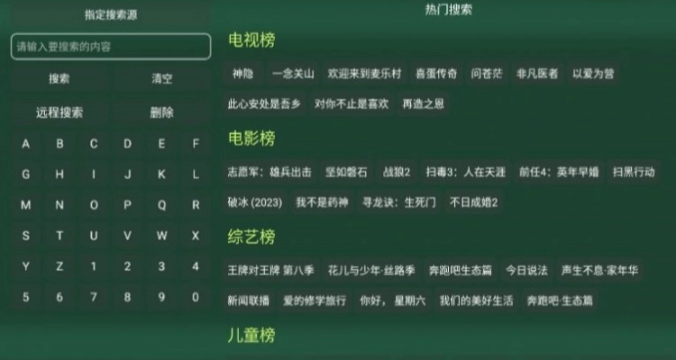 影视仓电视盒子截图1