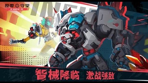 原零守望最新版图2