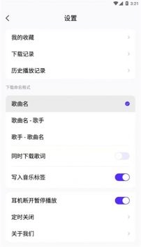 熊猫音乐免费版