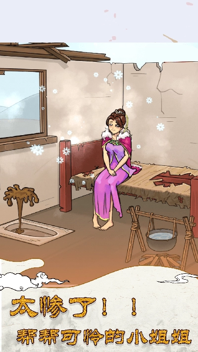 大小姐沦落民间最新版(3)