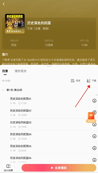 红果免费短剧怎么里面的剧