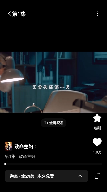 红果免费短剧怎么里面的剧