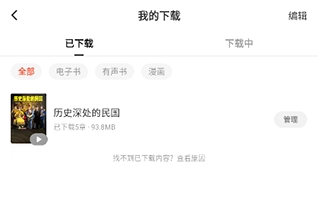 红果免费短剧怎么里面的剧