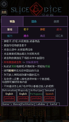 骰子与砍杀中文版图4