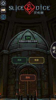 骰子与砍杀中文版图5