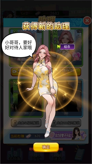 重生做大佬最新版(3)