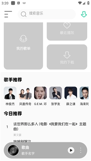 白灵音乐最新版