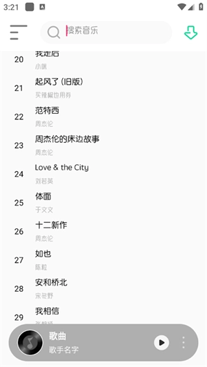 白灵音乐最新版