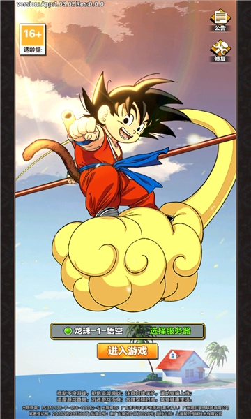 龙珠超宇宙之战安卓版(3)