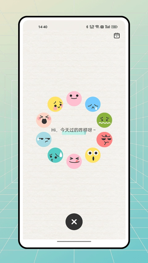 社恐逃跑神器图3