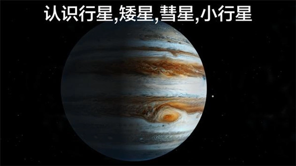 宇宙探索2中文版图1
