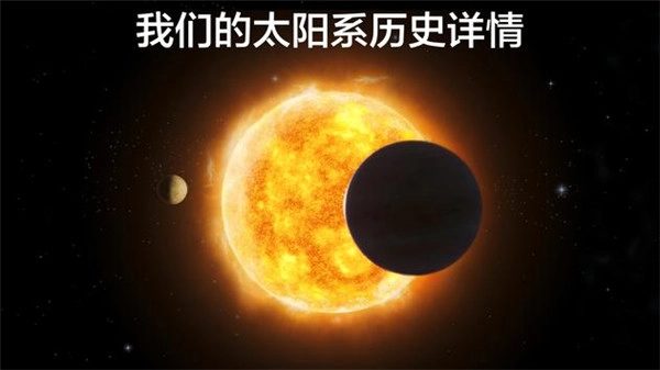 宇宙探索2中文版图2