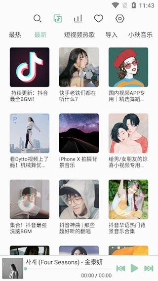 洛雪音乐助手免费