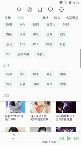 洛雪音乐助手免费