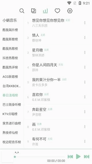 洛雪音乐助手免费