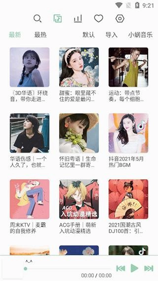 洛雪音乐助手免费