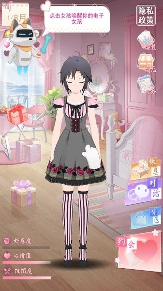 电子病娇少女汉化版3