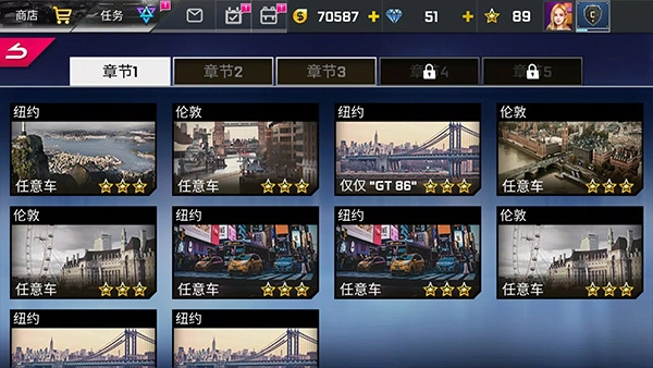 街头赛车免费中文版(3)