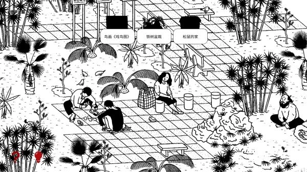 平凡寻趣最新版