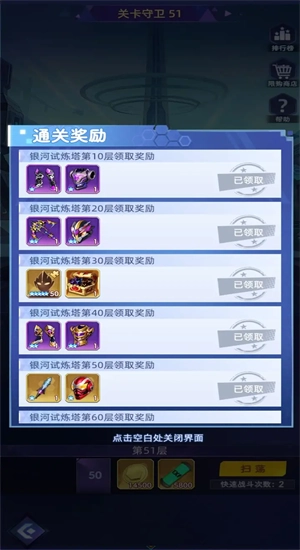 奥特曼格斗之热血英雄手机版