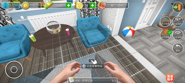 家居设计手机版图3