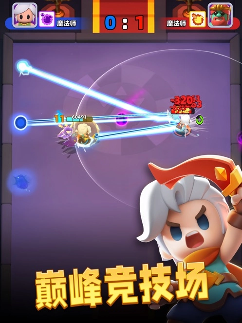 弓箭传说2手机版