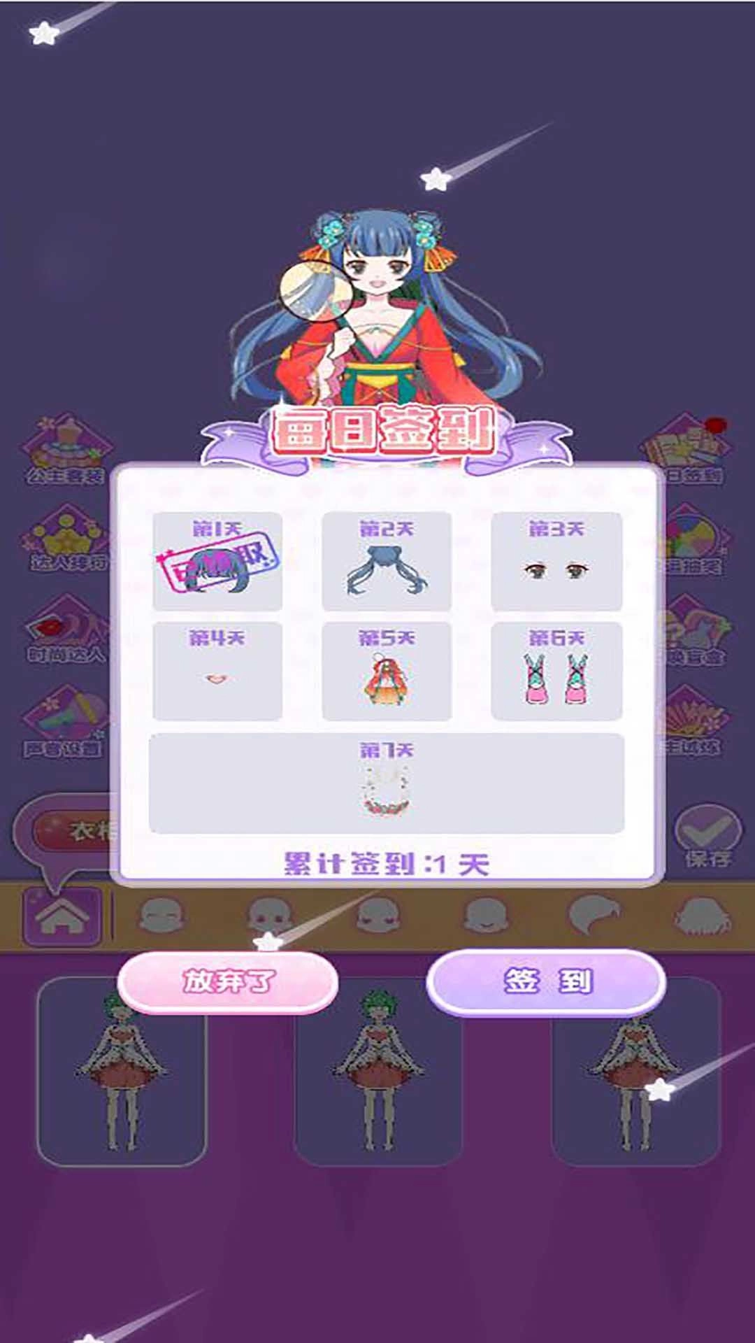 在逃公主穿搭秀最新版-图1