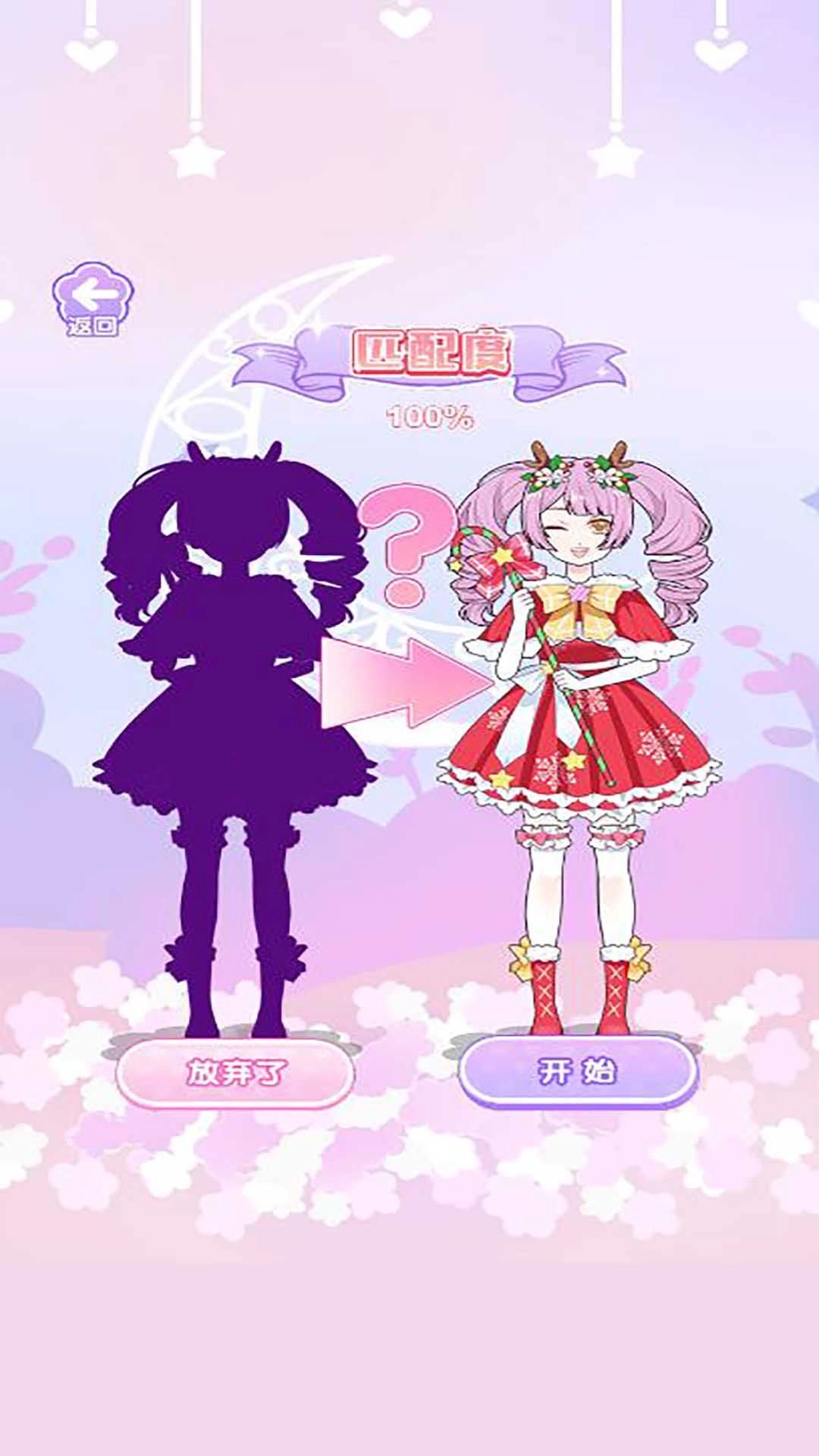 在逃公主穿搭秀最新版-图2