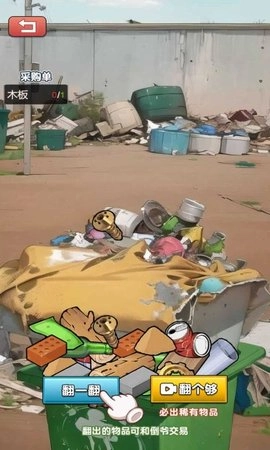 末日物資大亨圖4