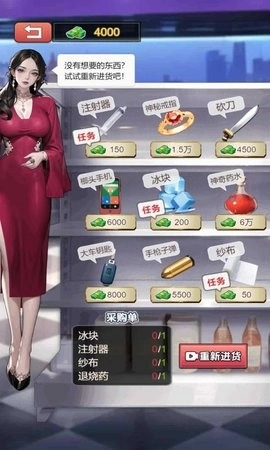 末日物資大亨圖2