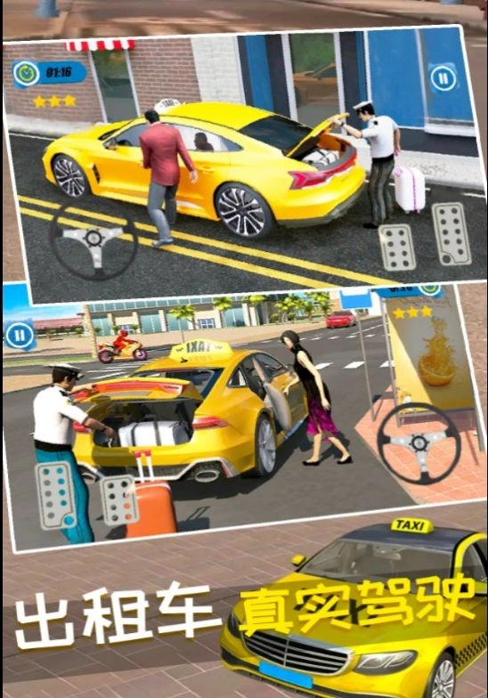 真实开车驾驶大师(3)