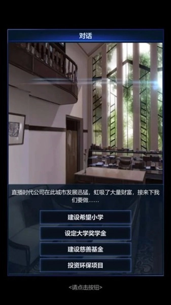 直播时代最新版图1